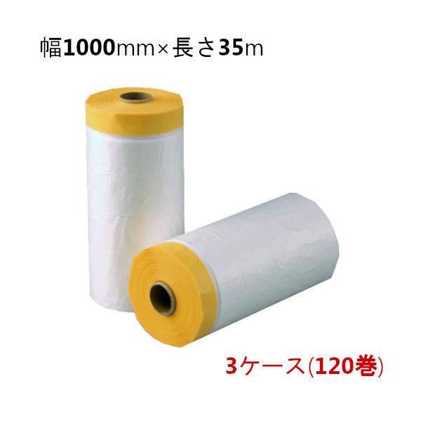 }XJ[e[v TCY 1000mm ^J}XJ[ 1000mm×35m 3P[X v120 { {e[v 