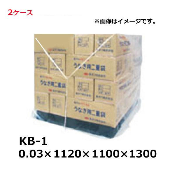 パレットカバー 規格品 PE 角底タイプ KB-1［HA］1120×1100×1300mm 厚み0.03mm（50枚入）2ケースセット