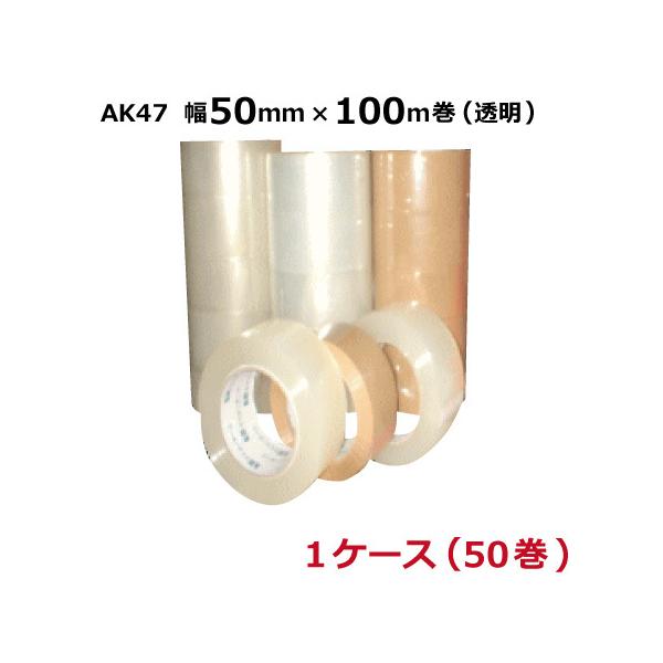 OPP�e�[�v ���� 50�� �P�C���[ OPP�e�[�v AK47 (����) 50mm×100m 50����×1�P�[�X ����