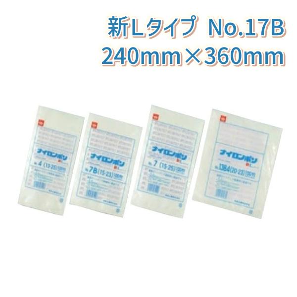 福助工業 三方シール袋 ナイロンポリ 新Lタイプ No.17(24-36) (240mm 