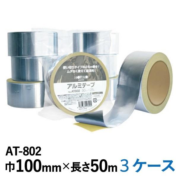 アルミテープ 100mmの人気商品・通販・価格比較 - 価格.com