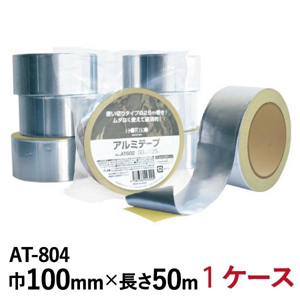特別価格 ニチバン アルミテープ961-100 100mm×50m 961-100 12巻 133-9292 ニチバン アルミテープ No.961(セパ付) (幅50mm x 50M)