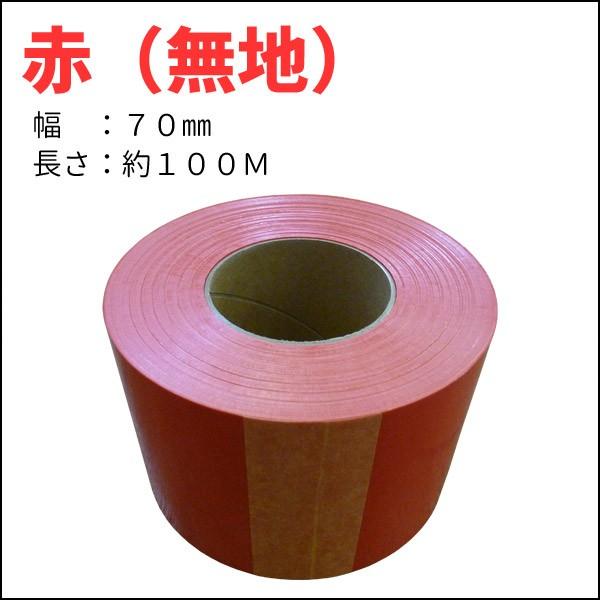 R[Xe[v (oP[he[v) S^Cv (ԐF) 0.07mm×70mm×100m @1 