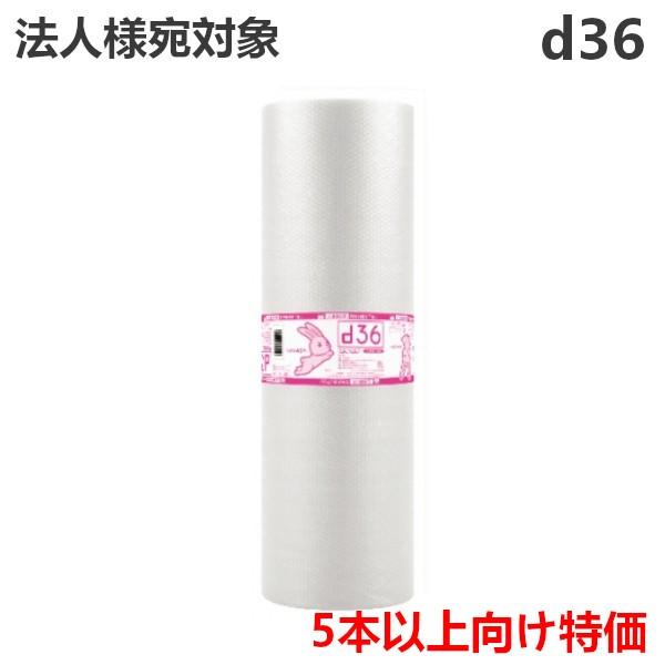 緩衝材 エアキャップ プチプチロール 1200mm 42m d36の人気商品 緩衝材 エアキャップ プチプチロール 1200mm 42m d36の人気商品