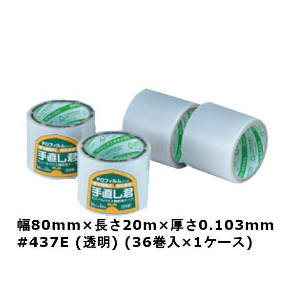 fJ J 蒼N #437E  80mm×20m 0.103mm (36) P[X (HA) (@l) 