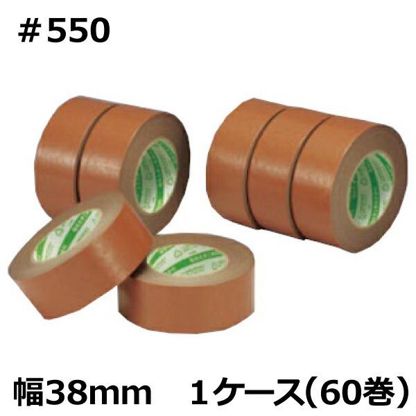 デンカ カラリヤンテープ #550 ベージュ 38mm×50m (60巻入×1ケース 