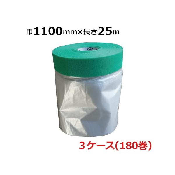 }XJ[e[v TCY 1100mm eʗp _}XJ[ 1100mm×25m v180 3P[X { {e[v 