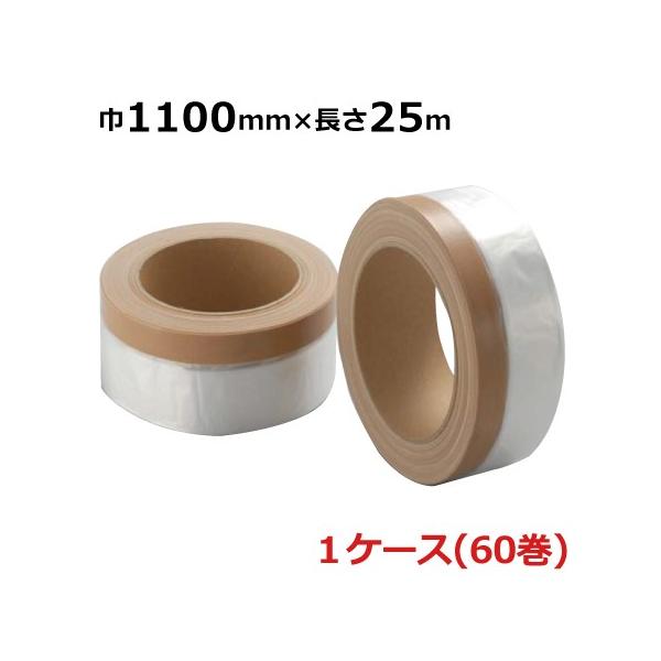 }XJ[e[v TCY 1100mm c zK}XJ[ 1100mm×25m 60 1P[X { {e[v 
