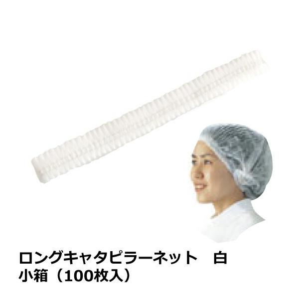 【ご注文前に必ずご確認ください】●送料600円　※北海道・沖縄は別途送料をいただきます。●他商品との同梱はできません。●代引きはご利用いただけません。●運送便・配達日時指定はできません。軽くてムレにくいコンパクト設計！食品工場などでの異物混...