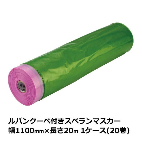 }XJ[e[v TCY 1100mm pN[yt Xx}XJ[ 1100mm×20m 0.03mm 1P[X 20 { {e[v 