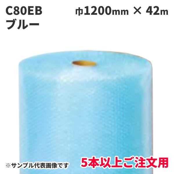 (@lE5{ȏゲp) ɏՍ 䉻wH GA[Lbv C80EB 1200mm×42m (u[) ѓdh~ 1{ (F~ipbN) mMSn 