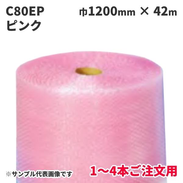 (@lE1`4{p) ɏՍ 䉻wH GA[Lbv C80EP 1200mm×42m (sN) ѓdh~ 1{ (F~ipbN) mMSn 