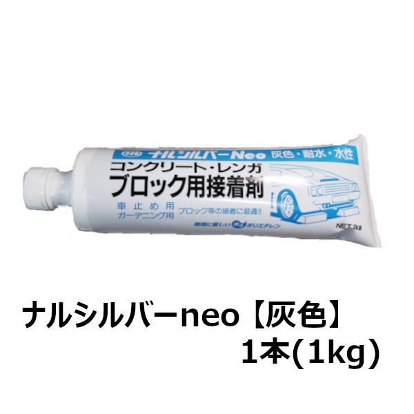 ナルシルバー 接着剤の人気商品 通販 価格比較 価格 Com