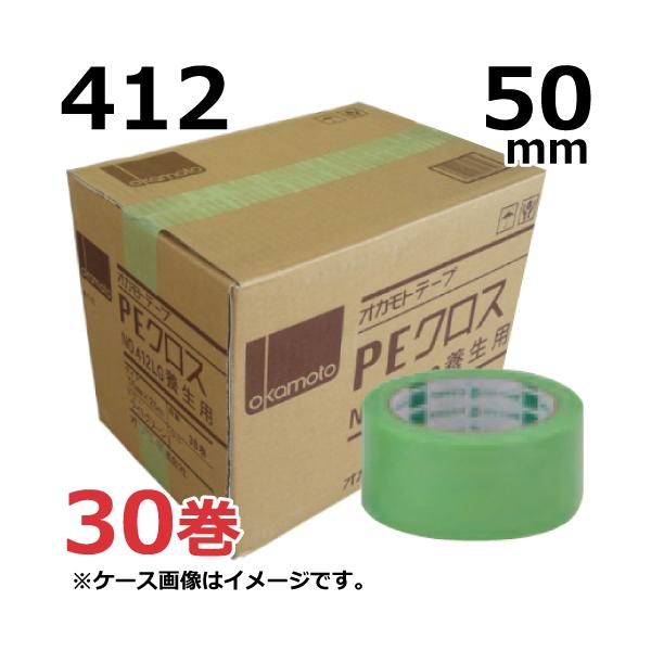 養生テープ オカモト PEクロス No.412 (ライトグリーン) 50mm×25m 30巻×1ケース｜緑 50mm 仮止め 手で切れる 塗装 DIY 防災 引っ越し