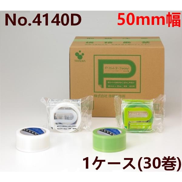 {e[v 50mm    P-Jbge[veasy No.4140D 50mm×25m (tE) 1P[X(30)mHKn䕗 KX⋭ Uh~ 