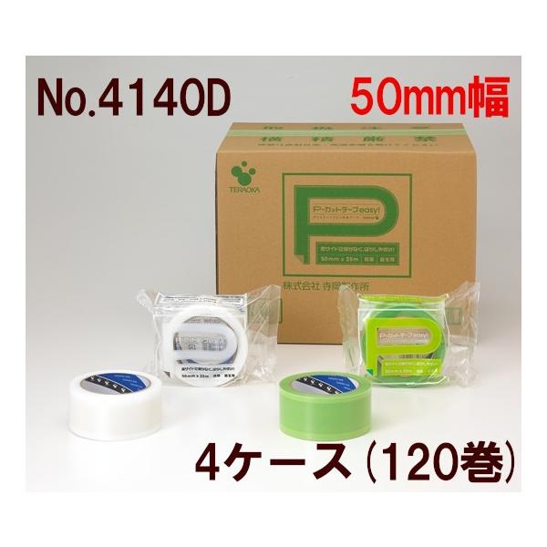 {e[v 쏊 {pe[v 4P[X(120) P-Jbge[veasy No.4140D 50mm×25m (tE) 䕗 KX⋭ Uh~ HK 
