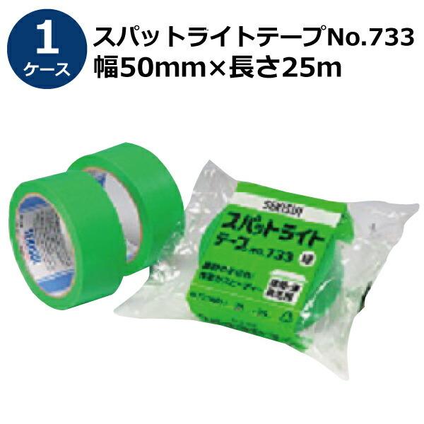 {e[v ZLXC XpbgCge[v No.733  50mm×25m 30sP[XtmHAn(@l) 