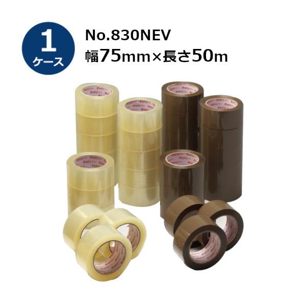 OPPe[v 75mm  F ZLXC Go[ZOPPe[v No.830NEV   75mm×50m 30 P[XmHAn 