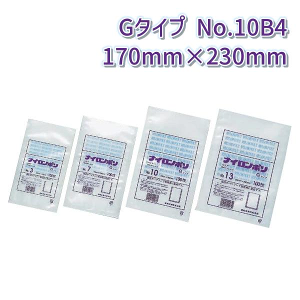 福助工業 三方シール袋 ナイロンポリ Gタイプ No.10B4 (170mm×230mm