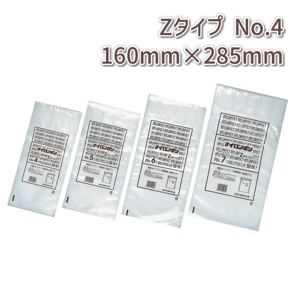 ※※※※ ご注文前にご確認ください ※※※※［送料］無料（北海道・沖縄・離島は別途実費送料が必要です）［代引］不可（メーカー直送品のため）形状：三方シール袋チャック付耐寒性：冷凍-40℃真空包装：OKノッチ加工：V型構成：ONy15//L-...