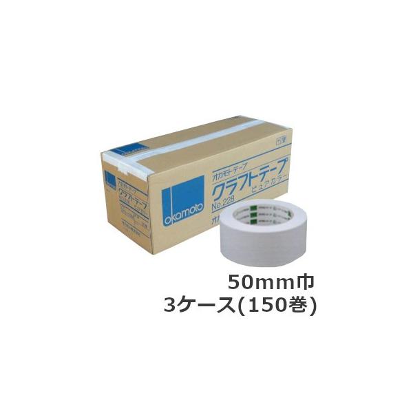 クラフトテープ 白 粘着テープ 228の人気商品・通販・価格比較 - 価格.com