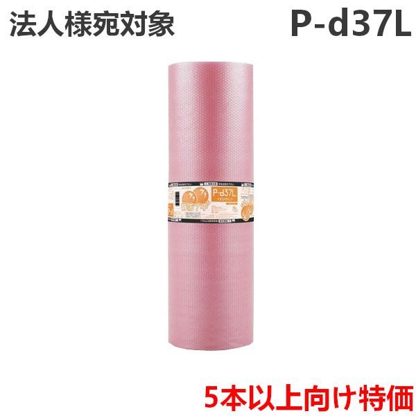 プチプチ ピンク L ロール エアキャップ 川上産業 梱包材 P-d37L プチプチ ピンク L ロール エアキャップ 川上産業 梱包材 P-d37L