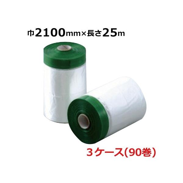 }XJ[e[v TCY 2100mm G[XNXYG}XJ[ 2100mm×25m (30×3P[X) h {e[v }XJ[tB 