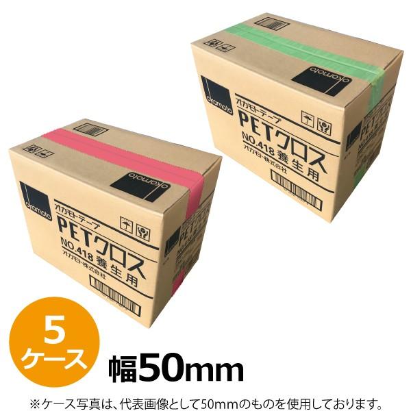 {e[v  {pe[v 50mm z IJg PENX No.418 ᑐF/F 50mm×25m (150)5P[X/ HA 