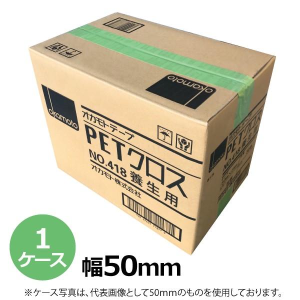{e[v  {pe[v 50mm z IJg PENX No.418 ᑐF 50mm×25m (30)1P[X/ HA 