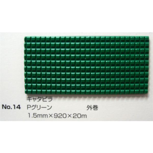 L^s}bg [ No.14 PO[ 1.5mm×920mm×20m [ /  { Gr r ړI}bg Xbvh~ h~ ی SK 