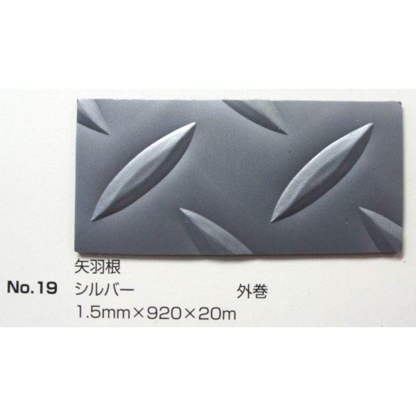 Gr r tA ی V[g  { ړI}bg No.19 H}bg Vo[ 1.5mm×920mm×20m [ / Xbvh~ h~ SK 