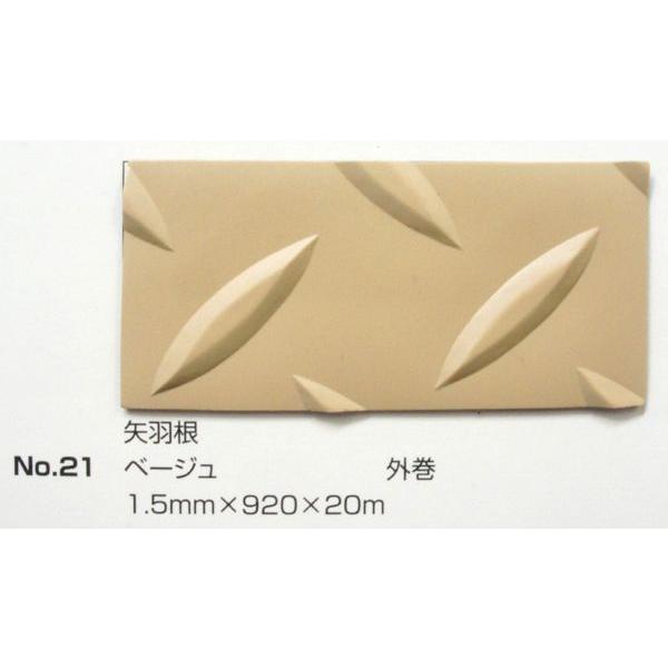 Gr r tA ی V[g  { ړI}bg No.21 H}bg x[W 1.5mm×920mm×20m [ / Xbvh~ h~ ی SK 
