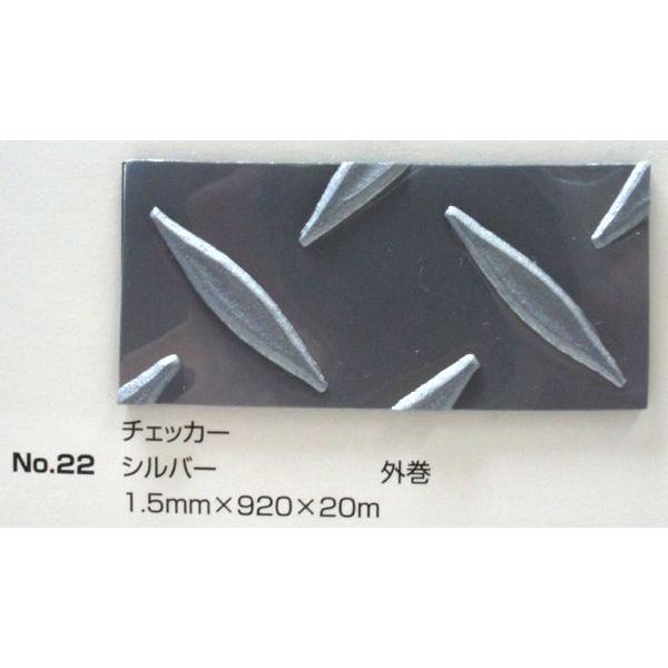 Gr r tA ی V[g Xbvh~  { ړI}bg No.22 `FbJ[}bg Vo[ 1.5mm×920mm×20m / ړI}bg h~ ی SK