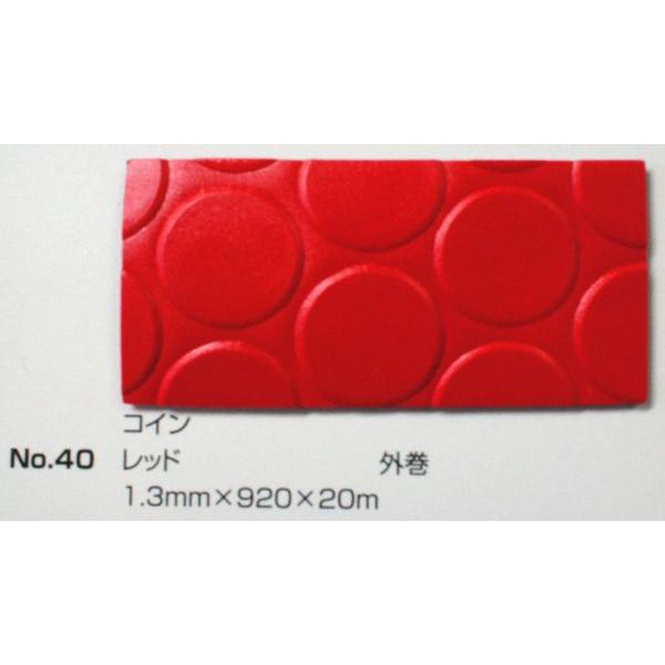 tAV[g Xbvh~ RC}bg No.40 bh 1.3mm×920mm×20m [ /  { Gr r ړI }bg h~ ی SK 