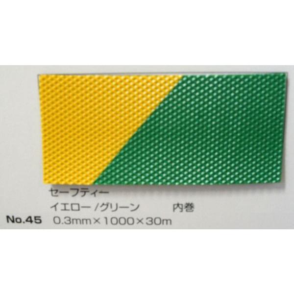 tA Xbvh~ Z[teB[}bg V[g No.45 CG[/O[ 0.3mm×1000mm×30m /  { Gr r ړI }bg h~ ی SK 