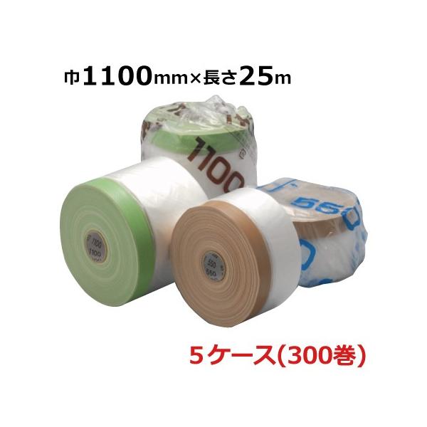 }XJ[e[v TCY 1100mm Vp  zK}XJ[ tF 1100mm×25m v300 5P[X { {e[v 