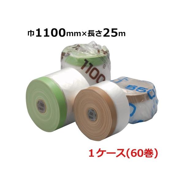 }XJ[e[v TCY 1100mm Vp  zK}XJ[ tF 1100mm×25m 60 1P[X { {e[v 