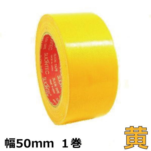 ガムテープ カラー 布テープ 50mm 黄 スリオンテック 布 ガムテープ カラー 布テープ 50mm 黄 スリオンテック 布