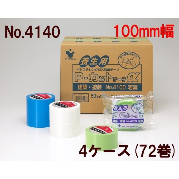 {e[v 쏊 {pe[v    P-Jbge[v No.4140 100mm×25m t   4P[X(72) 䕗  HK 
