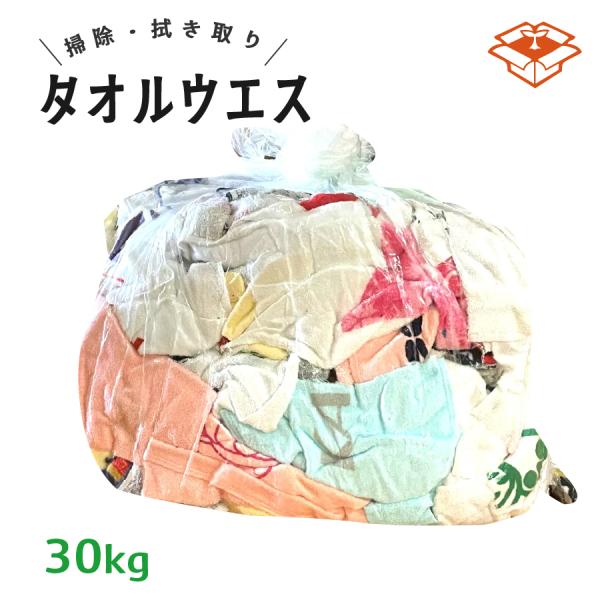 ⚫フェイスタオル　ウエスAB級混ぜ混ぜ 　カラー400枚⚫◯圧縮梱包◯ ⚫フェイスタオル ウエスAB級混ぜ混ぜ カラー400枚⚫◯圧縮梱包