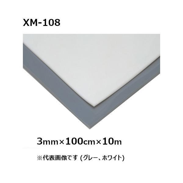 rj[V[g rV[g  pbLpV[g tB XM-108 (ubN) 3mm×100cm×10mmSKn 