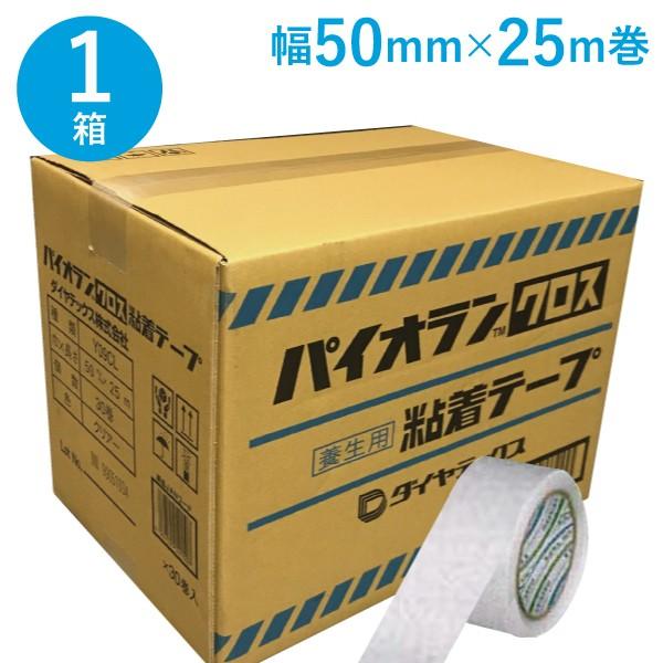 養生テープ 50mm 透明 ダイヤテックス パイオランテープ Y-09-CL 