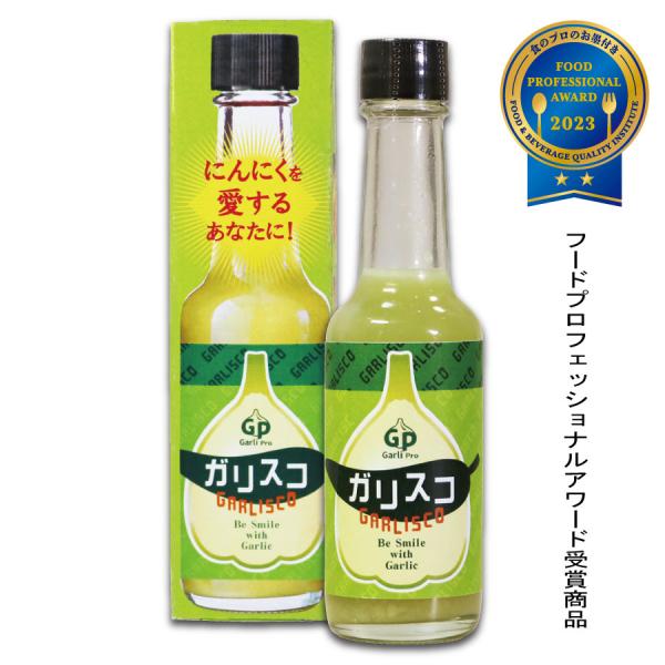 ガリスコ 自然共生 ガリプロ 調味料 料理の素 香辛料 スパイス タバスコ ポイント消化