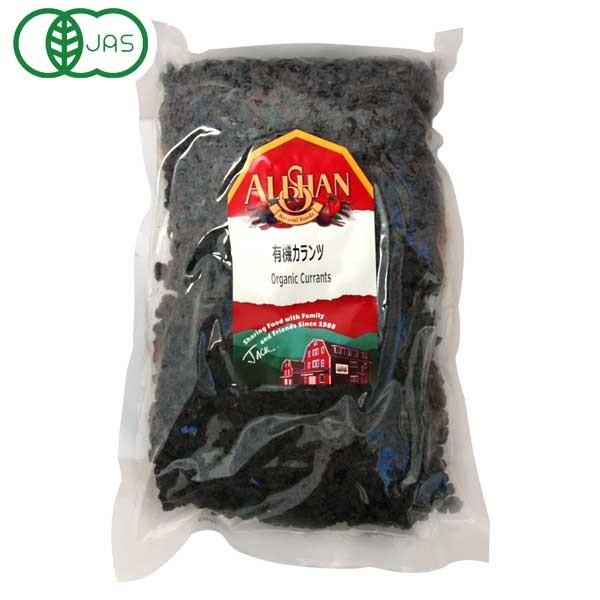 有機カランツ（1kg） アリサン
