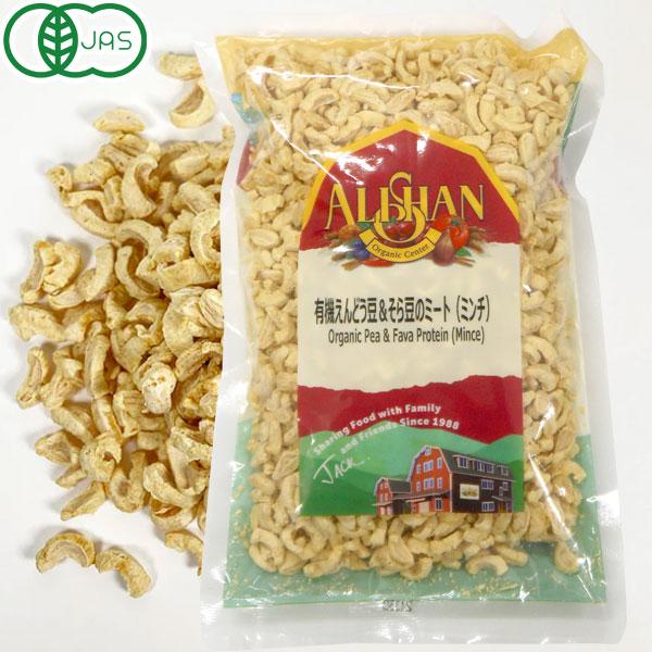 有機えんどう豆＆そら豆のミート（ミンチ）（80g） アリサン