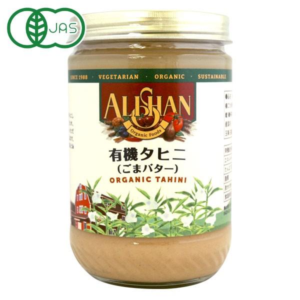 100％オーガニック胡麻を使用したペースト。パンに塗ったり、サラダ、ドレッシングの材料にもどうぞ。※こちらの商品は、賞味期限を優先いたしますため大量に在庫しておりません。お取り寄せとなる場合は、発送までに5〜7営業日お時間をいただくことがご...