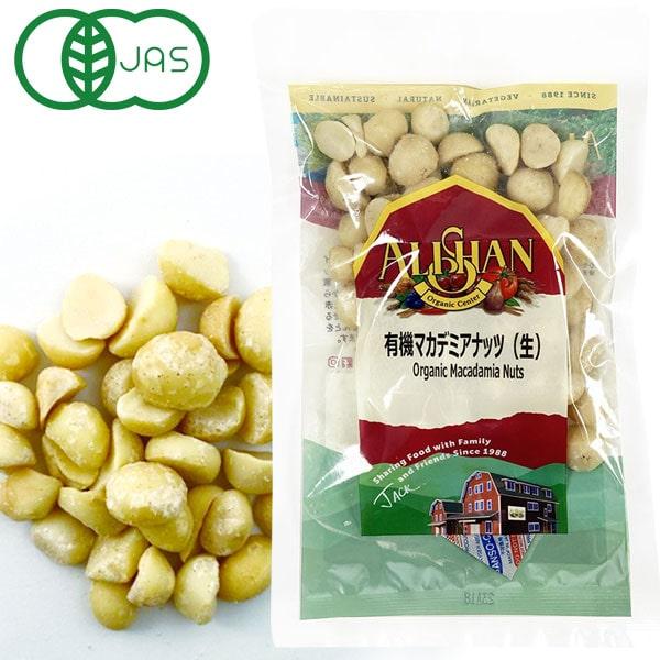 有機マカデミアナッツ（生）（70g） アリサン