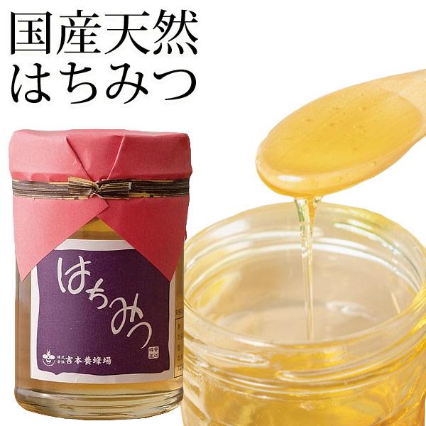 九州産天然はちみつ れんげ（200g） 吉本養蜂場 数量限定 : PURE
