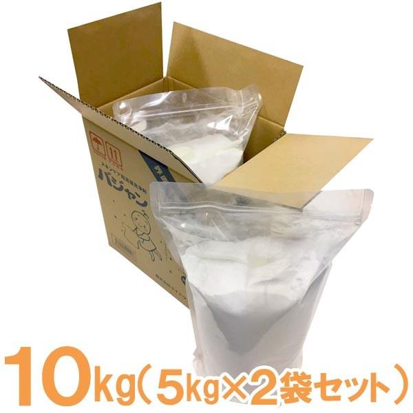 洗濯用洗浄剤バジャン（10kg（5kg×2袋）） ライトウェーブ メーカー終 