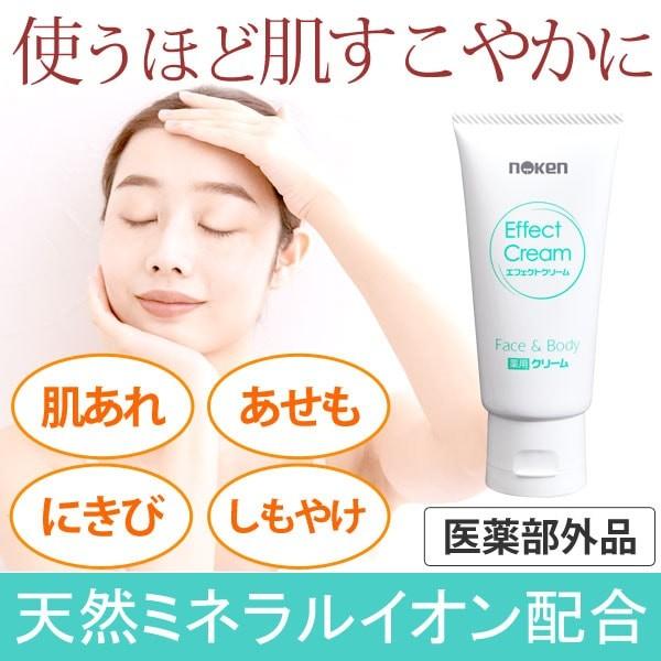 農事研究所　エフェクトクリーム　60g×2本セット noken エフェクトクリーム（60g）（医薬部外品） 福岡農事研究所